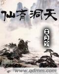 仙有仙归好看吗