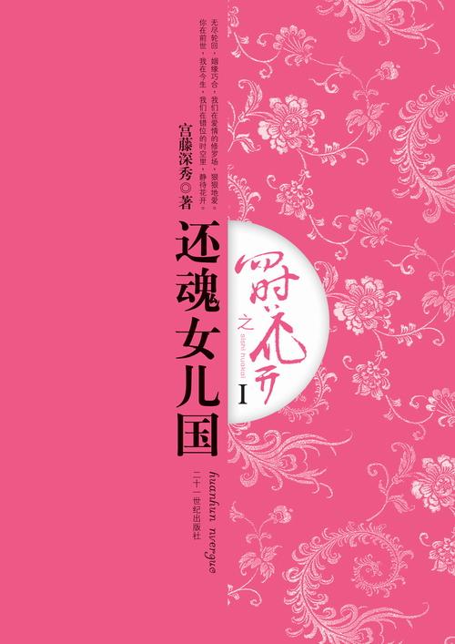 穿越之我是怀玉公主