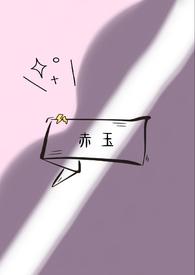日本赤玉