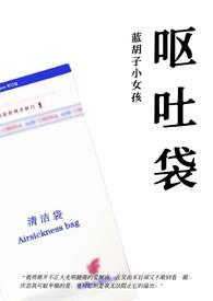 兄妹骨科坠落