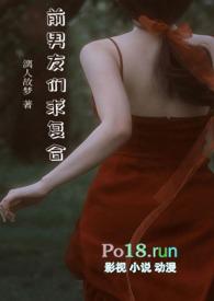 前男友要复合