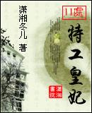 11处特工皇妃无忧书城