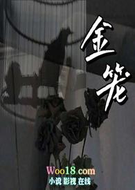 金笼npgl