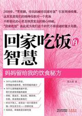 回家妈妈做的饭