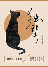 独望(1v1年龄差)_松随_新御宅屋