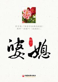 婆媳图片素材