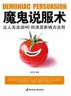 魔鬼说唱