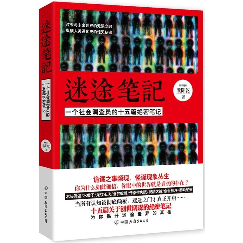 迷途菠萝笔记