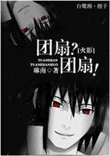 火影忍者团扇简笔画