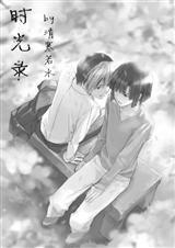 棋魂同人亮光