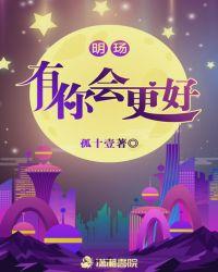 有你更好