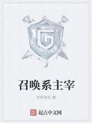 召唤系统完整版