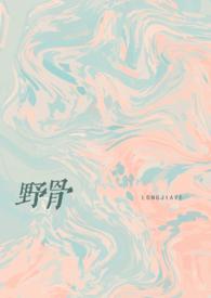 野骨狗头