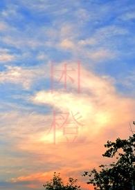 困城by好耶