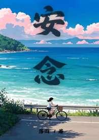 珠算不知昭安念