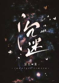 沉迷的拼音