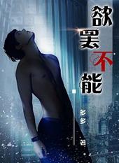 欲罢不能nppo