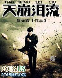 天崩地坼的意思