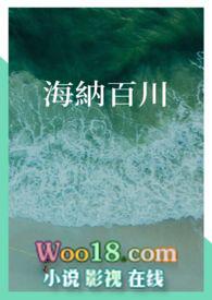 海纳百川自强不息厚德笃学知行合一