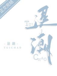 退潮的爱像刀疤 伤口给一个说法