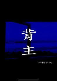 背得在线阅读
