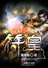 大主宰第769章