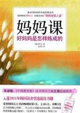 妈妈课堂培训照片