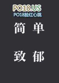 致郁推荐现代