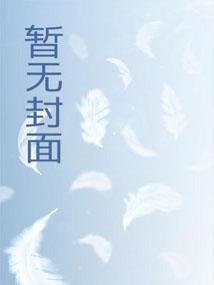 谁让我当网红漫画免费阅读