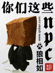无非就是一群