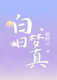 白日梦吧