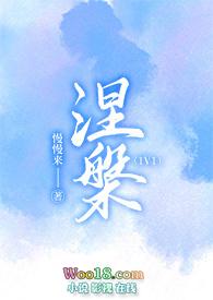 涅槃