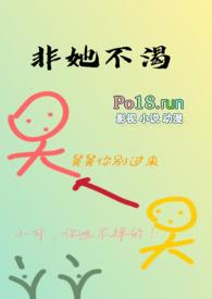 非她不渴(1V1)舅舅