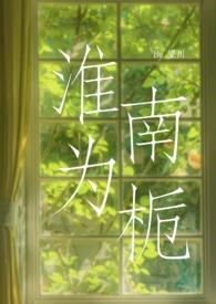淮南为橘淮北为枳这体现了什么