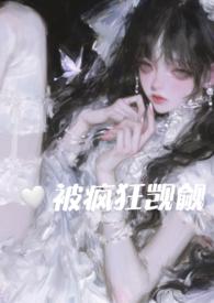 在恐怖游戏里被疯狂觊觎68