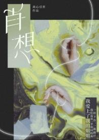 肖想GLTXT百度