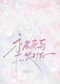 被哥哥发现自慰后骨科