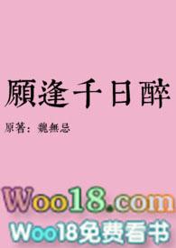 千日醉古言1v1h