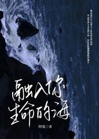 融入你生命的海骨科