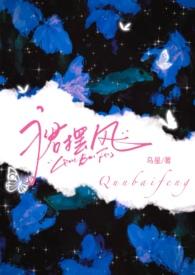 裙摆完结