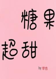 甜甜的青梅竹马