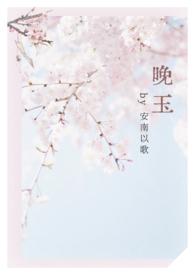 女师男徒仙侠言情