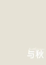 秋走进了校园