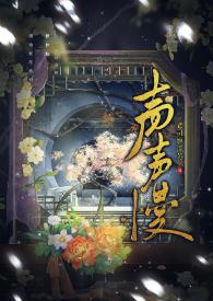 声声慢古诗