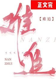 天才魔妃太难追