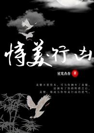 恃美行凶(快穿nph)-星光杳杳-精品-新御书屋手机阅读