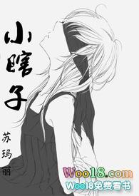 小瞎子(校园1v1)无修正