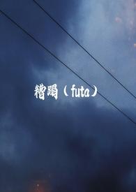 糟蹋是啥意思是什么