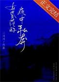 在昏暗的急停漫画免费12345
