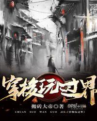 穿过穿梭